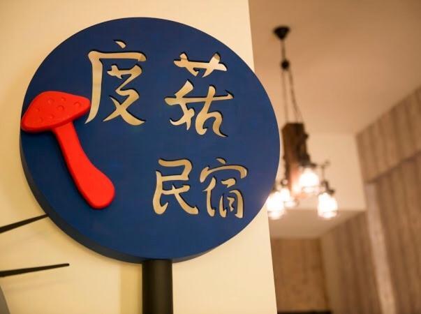 Dugu B&B T'ai-tung Eksteriør bilde